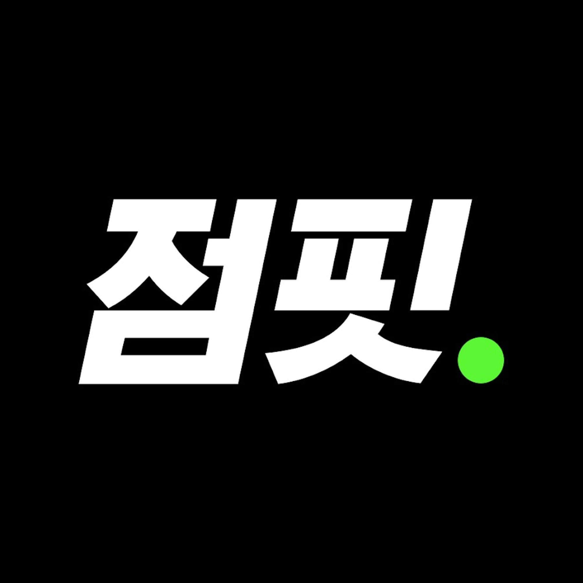 2023 첫번째 개취콘 🎤 JUMPIT TO FRONT-ENDレビュー